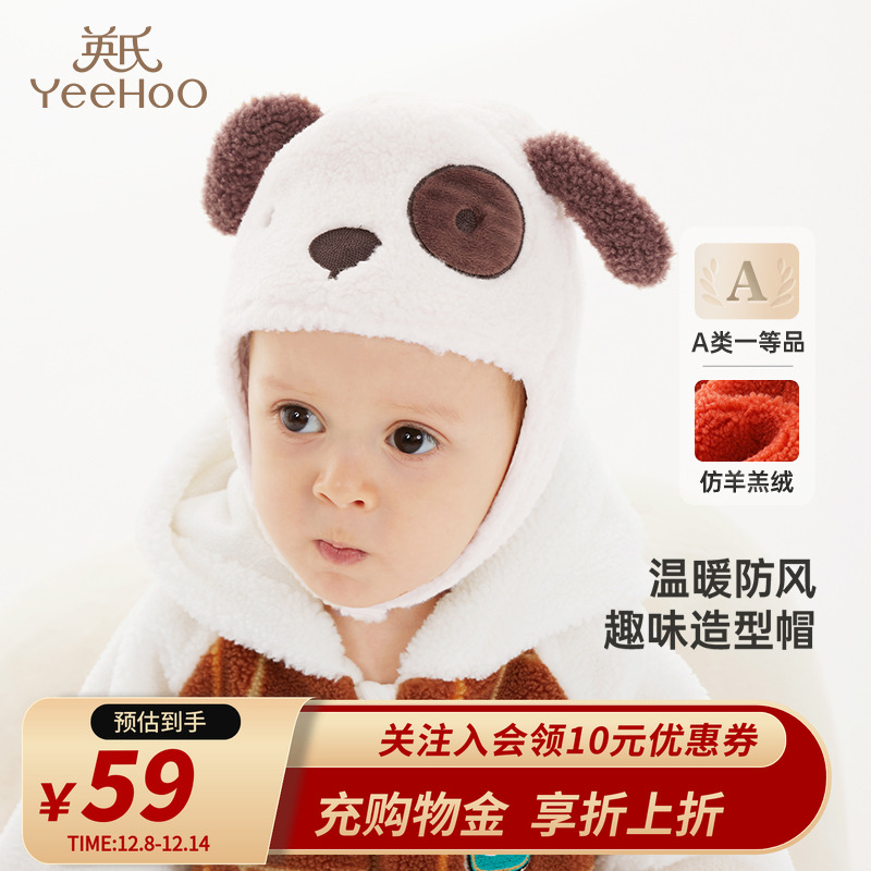 英氏儿童帽子秋冬羊羔绒