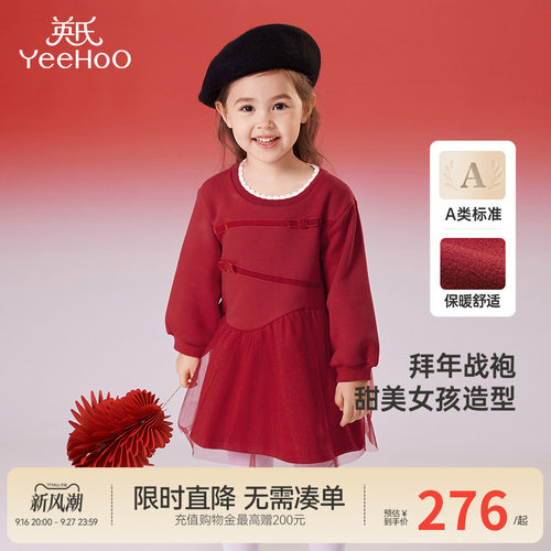 英氏女童红色裙子新年衣