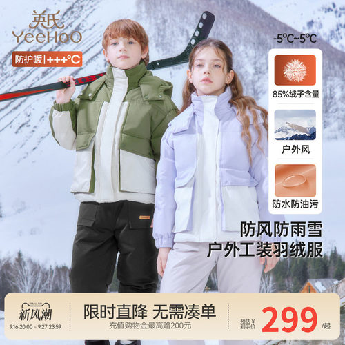 英氏中大童男女通用防寒羽绒服