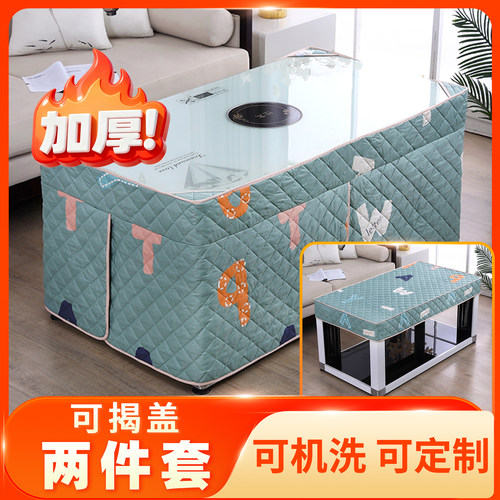 长方形烤火桌罩套烤火炉桌布被子