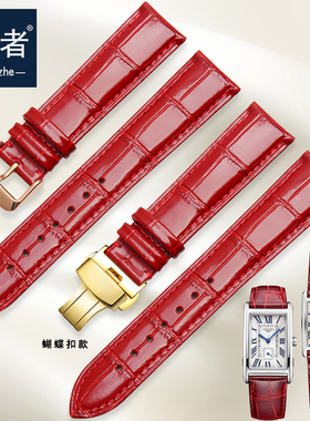 红色真皮表带女蝴蝶扣适配浪琴黛绰维纳13 15 17 19mm手表带配件