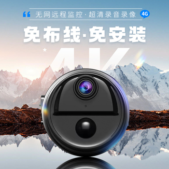 超高清4G监控摄像头家用手机远程录音录像360度无死角夜视摄影头