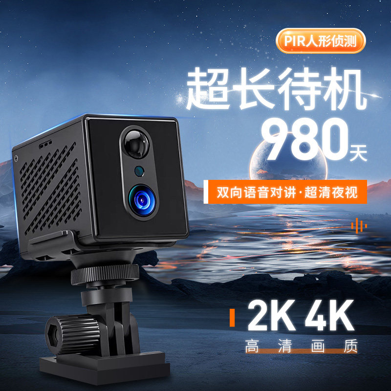 新款摄影头wifi无线连手机远程家用免插电高清夜视摄影机4G监视器