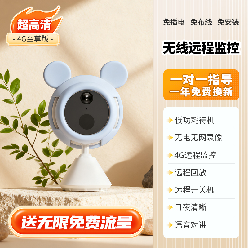 威仕特无电无网远程实时监控摄像