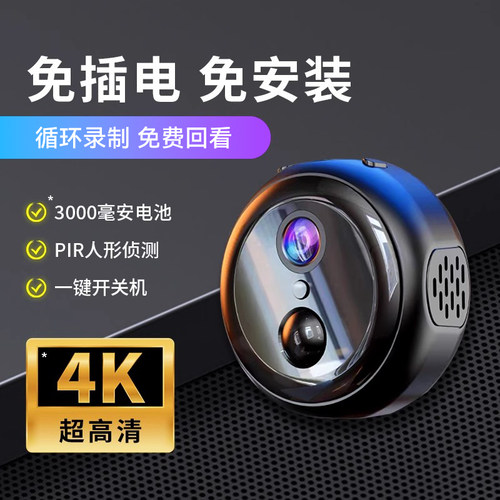 免插电免安装4G无线高清摄像头灭灯静音监控