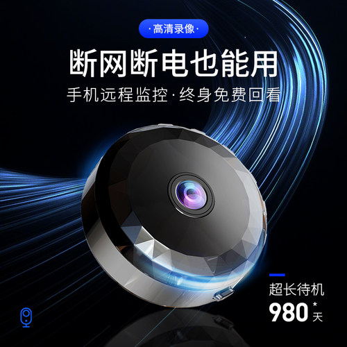 无线监控摄像头远程家用免插电