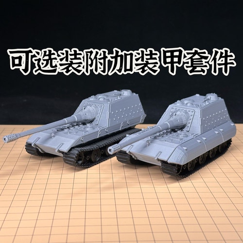 德国二战E100超重型突击炮成品坦克模型72比例免拼装军事模型玩具