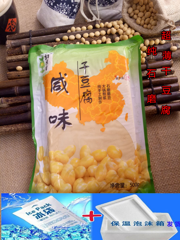 东北特产 虹豆香干豆腐虹螺岘千张豆皮锦州干豆腐 咸味包邮