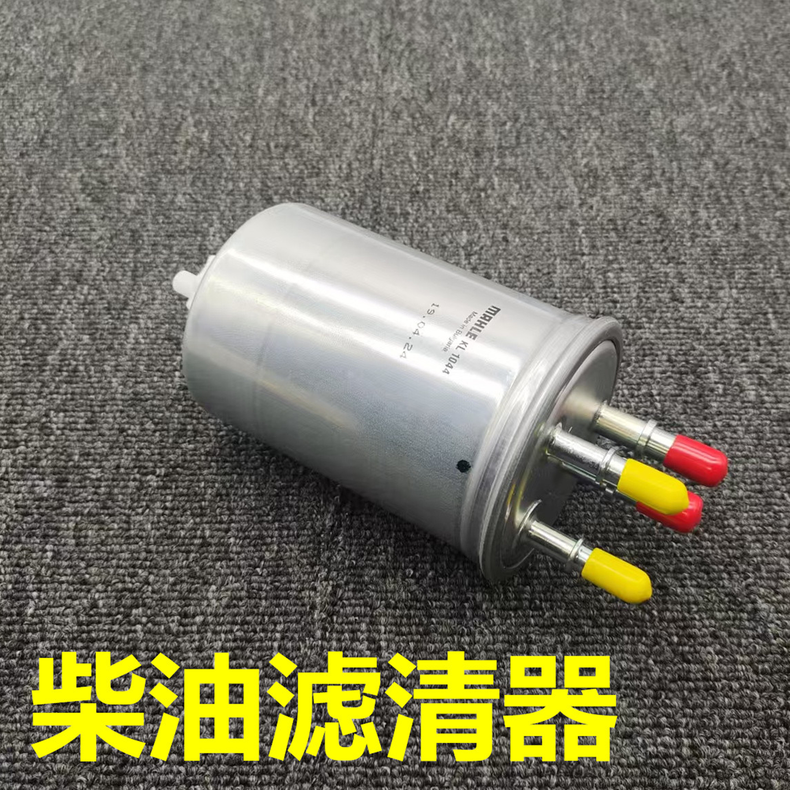 适用路虎柴滤3.0-马勒揽胜美规