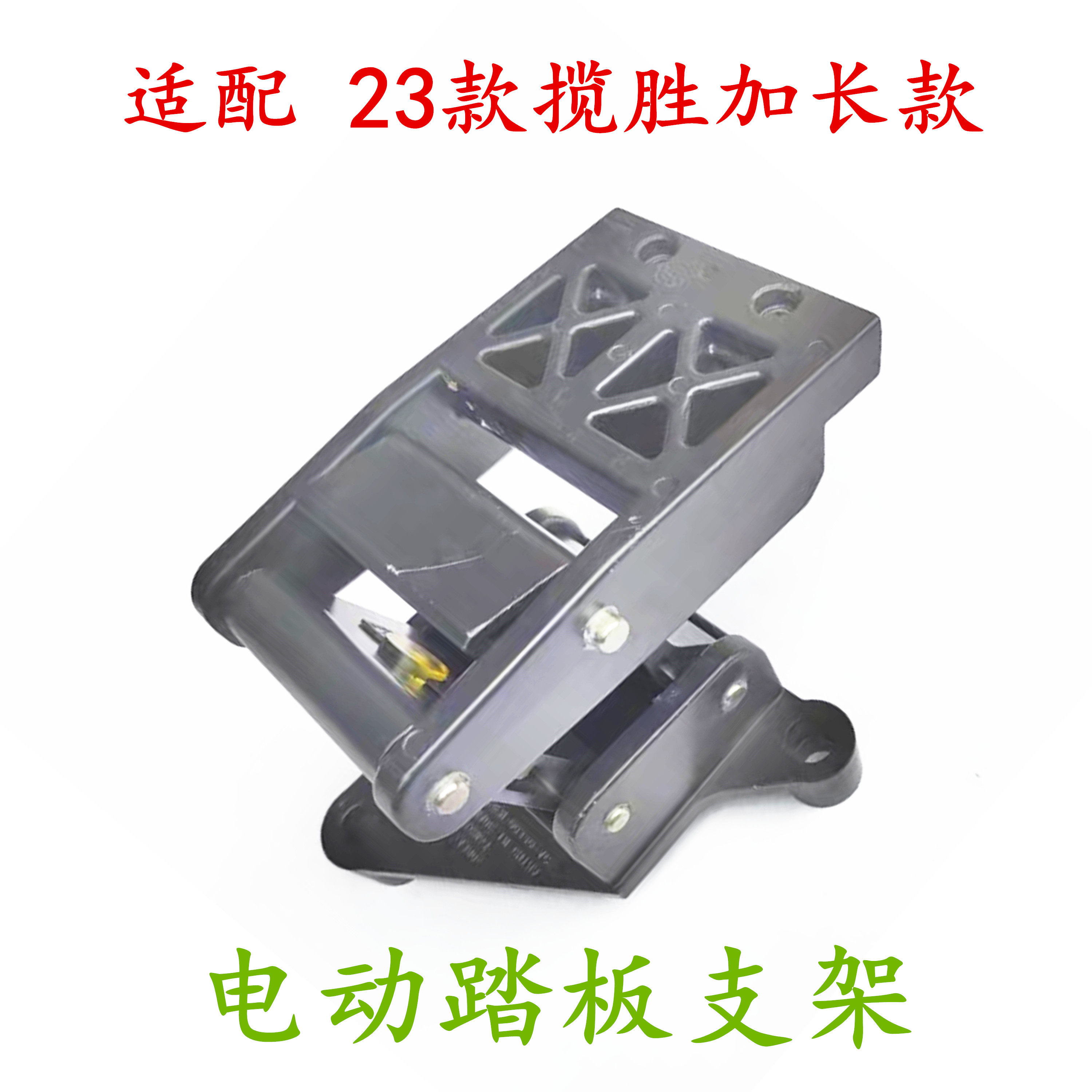 适用路虎23款揽胜行政运动电动踏板支架配件左右前后踏板面板固定
