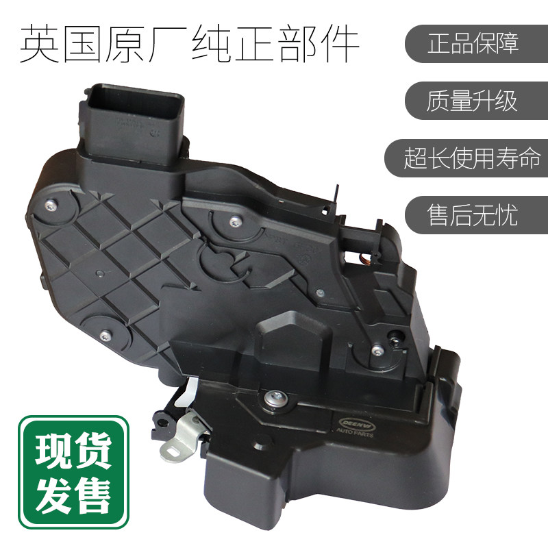适用路虎神行者2锁块发现4闭锁器极光揽胜运动中控锁电机