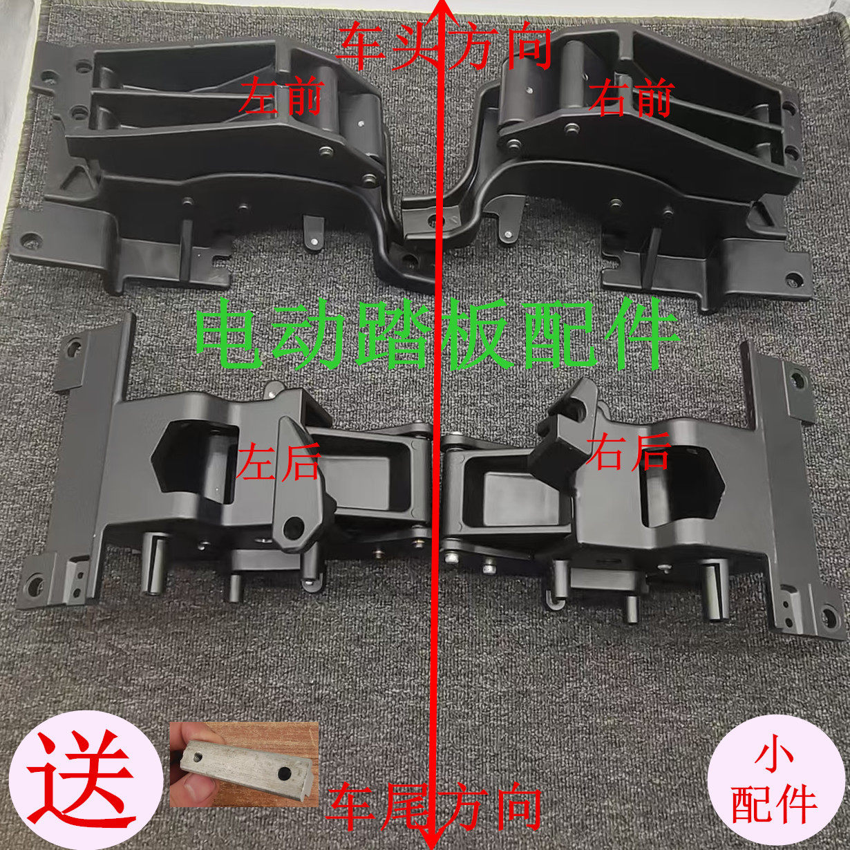 适用于路虎揽胜运动版电动脚踏板电机马达汽车配件发现5踏板支架