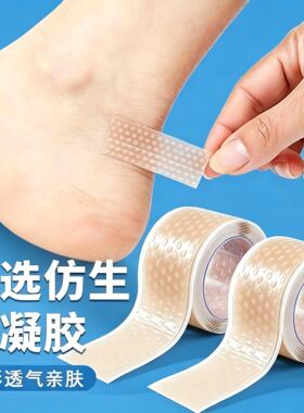 高跟鞋脚贴防磨脚后跟贴男女用透明隐形后跟帖神器保护脚踝防磨贴