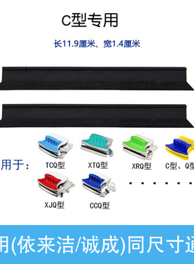 依来洁诚成双面玻璃擦窗器配件胶条皮条方形擦玻璃器C型替刮水条