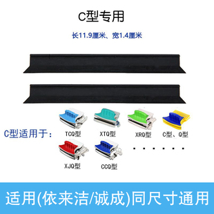 依来洁诚成双面玻璃擦窗器配件胶条皮条方形擦玻璃器C型替刮水条
