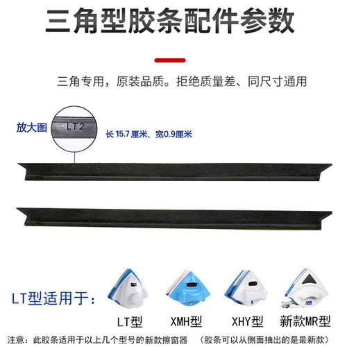 双面擦玻璃器胶条海绵配件刮水条