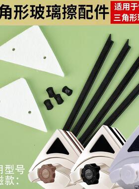 依来洁家用调磁dls双面玻璃擦玻璃器双层擦窗器胶条刮水条棉配件