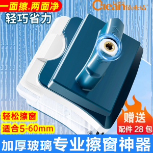 依来洁双层中空擦窗器擦玻璃神器
