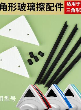 擦玻璃器双面擦窗器DLS胶条配件依来洁刮水条海绵固定卡扣塑料扣