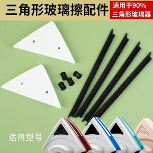 擦玻璃器双面擦DLS胶条海绵卡扣