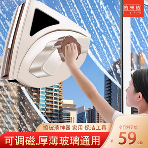调磁擦玻璃神器家用强磁双面擦窗