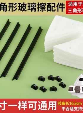 依来洁LT/DLS/XXT型双面玻璃擦窗器配件橡胶胶条皮条刮水条替换条