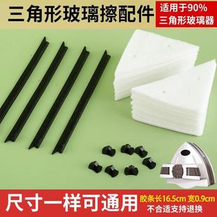 依来洁LT/DLS/XXT型双面玻璃擦窗器配件橡胶胶条皮条刮水条替换条