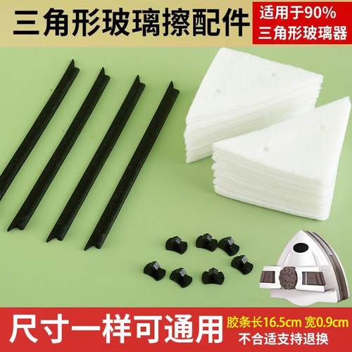 LT/DLS/XXT型双面玻璃擦窗器配件