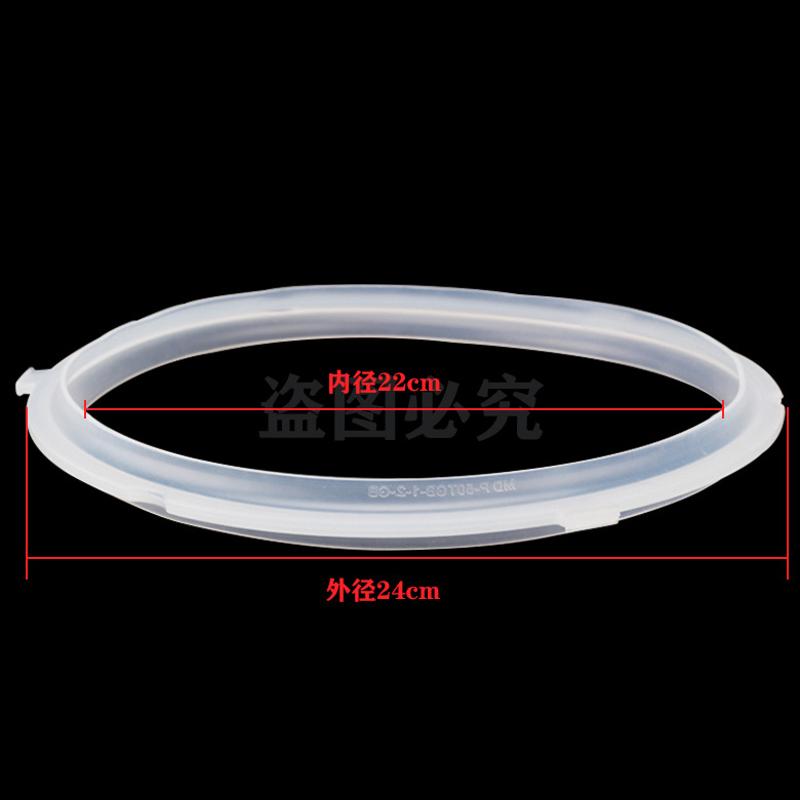 原厂美/的电压力锅配件5L/升密封圈QC50A5/MY-CS5000D硅胶圈