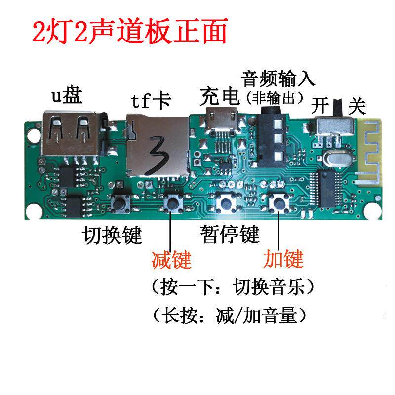 双声道蓝牙音响电路板 蓝牙模块功放板 diy音箱板子多功能带彩灯