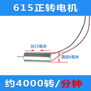 飞行器 配件大全遥控 高速 四轴 套装 电机 无人机电机 马达 齿轮