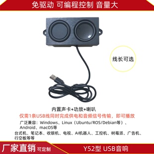 Y52型免驱USB低音炮音响 即插即用 双振膜扩音喇叭台机电视树莓派