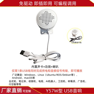 免驱USB小音箱扩音喇叭白色3瓦迷你 台式机电脑笔记本树莓派 Y57w