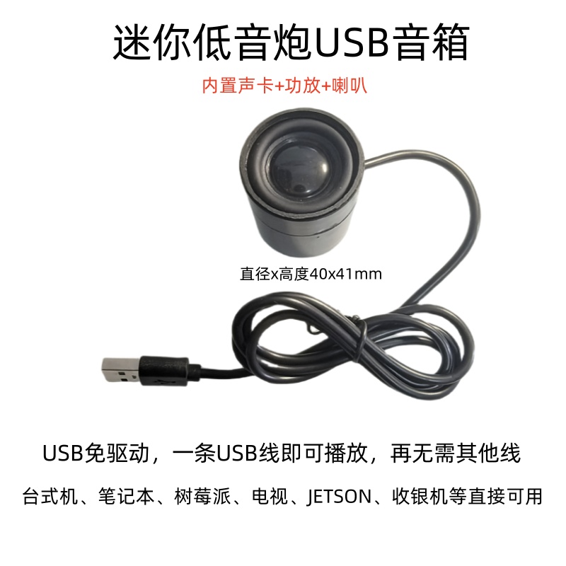 40低音炮USB音箱兼容蓝牙台式机