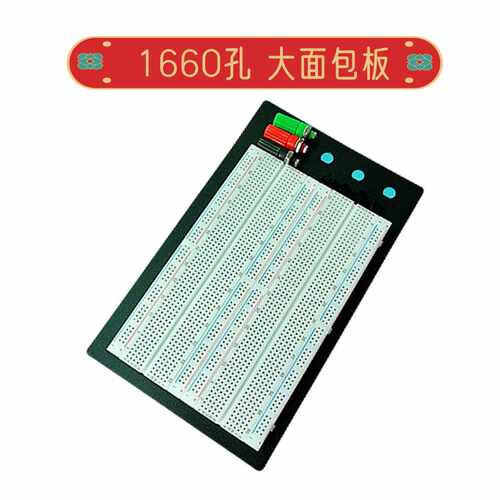 ZY-2041660孔免焊式面包板