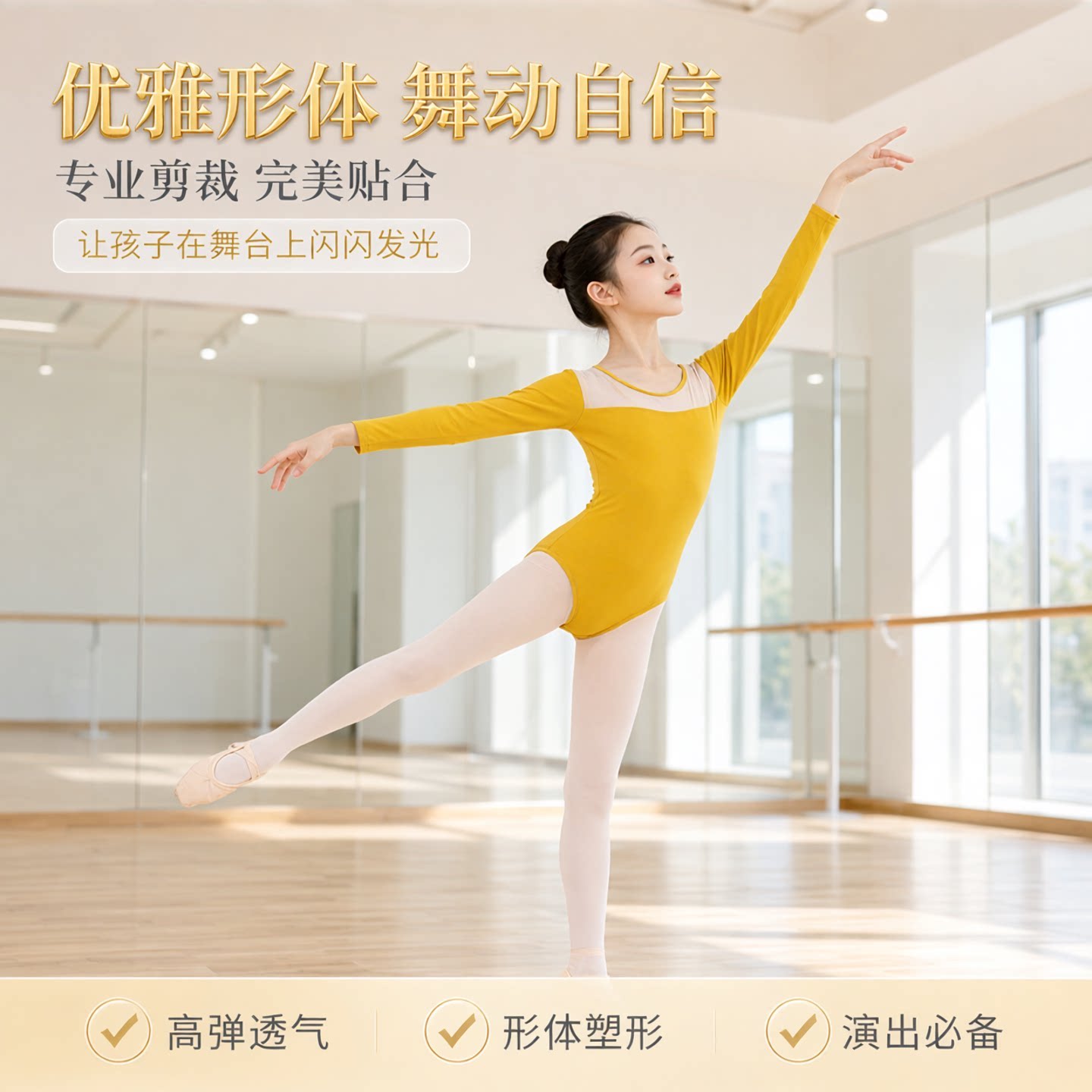 黄色体操服芭蕾舞形体服女童拉丁舞练功服120幼儿园国庆演出服装