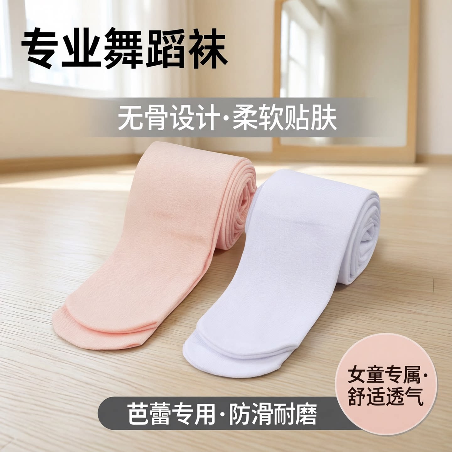 中国舞连裤袜练功袜无骨跳舞袜子白色女童柔软芭蕾挖洞专业舞蹈袜