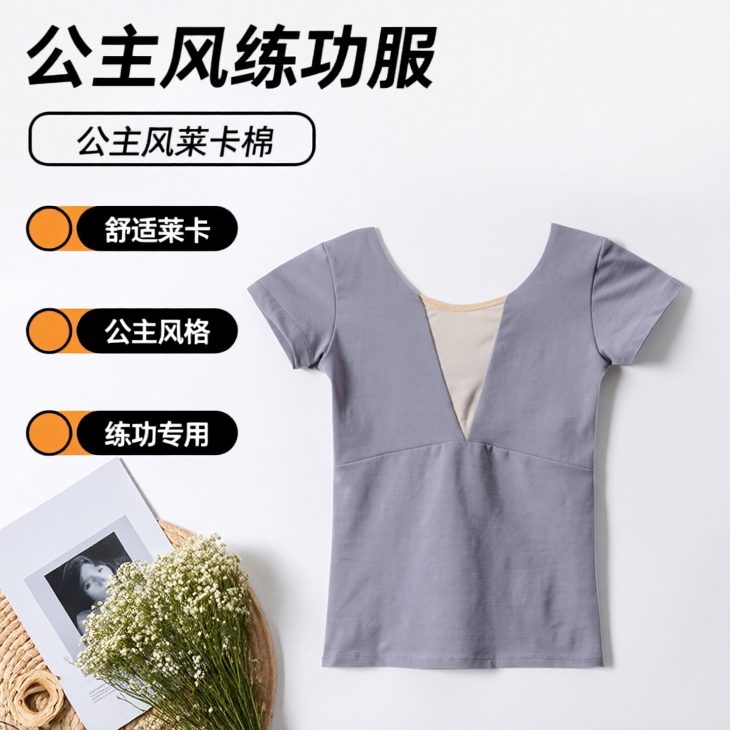 六一儿童表演服装街舞考级服拉丁舞服女童夏公主分体现代舞练功服