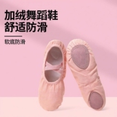 加绒舞蹈鞋 不累脚秋冬女童软底成人艺考专用防滑免系带芭蕾舞猫爪