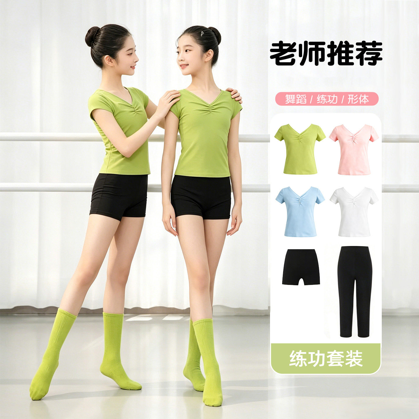 儿童舞蹈练功服女绿色短袖上衣芭蕾舞形体服夏季新款套装演出服