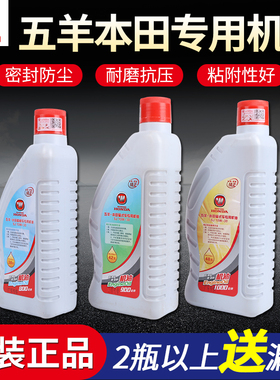 五羊本田摩托车机油SJ10w30原装125专用四冲程踏板车通用升级版原