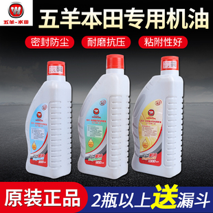 五羊本田摩托车机油SJ10w30原装 原 125专用四冲程踏板车通用升级版