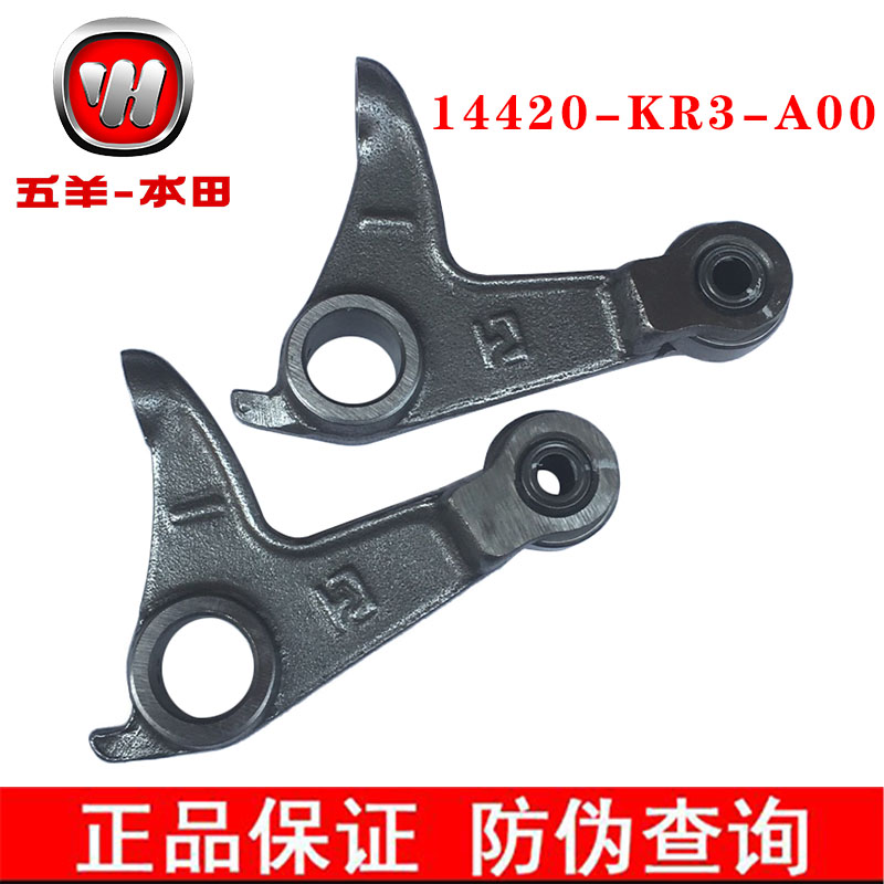 HONDA/本田摩托车配件>>摇臂