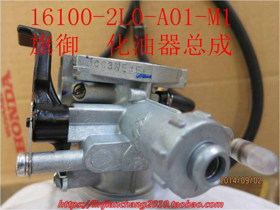 化油器HONDA/本田旗御WH125-5A