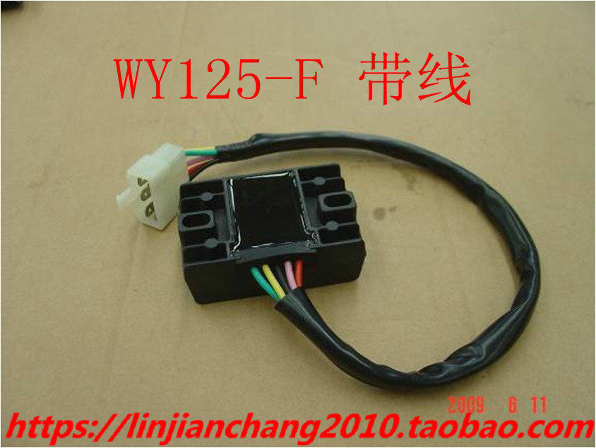 五羊本田CG125 WY125-F整流器带线整流调节器硅整流原装正品