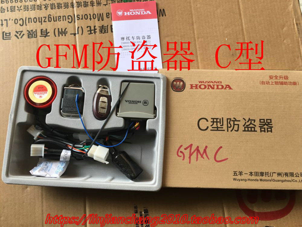 摩托车配件防盗器HONDA/本田