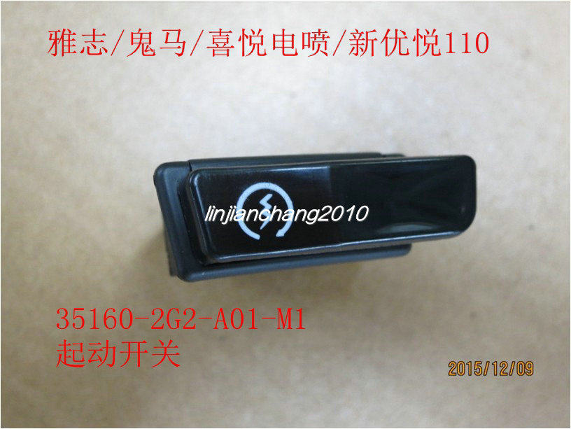 摩托车配件点火装置HONDA/本田