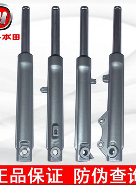 适用五羊本田塔帕喜悦-2C-5A-3-H-F-G-N-M前减震大叉避震方向柱原