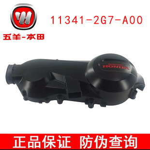 五羊本田喜致喜利WH125T-5A 5B左曲轴箱盖皮带盖发动机盖原厂配件