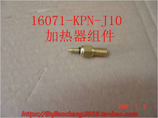 五羊本田锋翼幻影统御新锋翼锋朗锋翼加热器化油器螺丝摩托车原厂